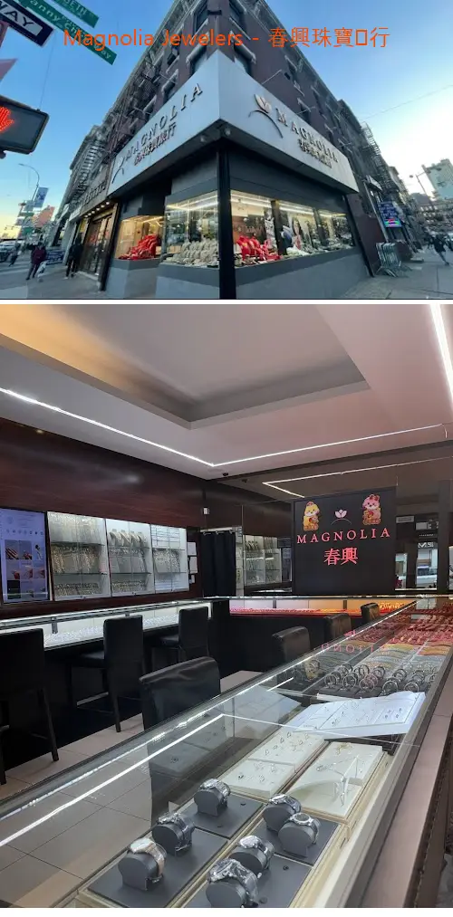 Magnolia Jewelers - 春興珠寶錶行
